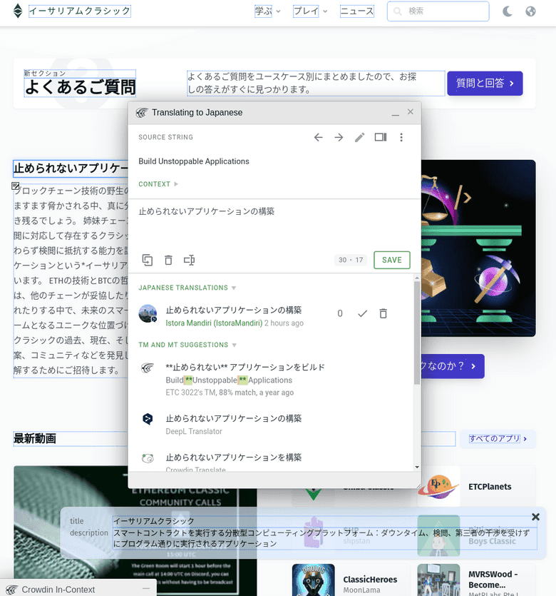 Screenshot van Crowdin Inline Editor Screenshot van Crowdin Inline Editor